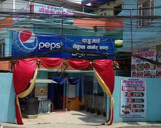 Gallery Image Of Daju Bhai Hotel and Restro